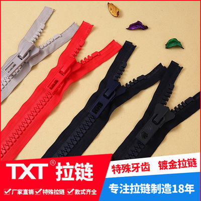 15#20#大号 树脂塑钢塑料胶牙拉链 塑料拉头拉片 拉链厂家批发