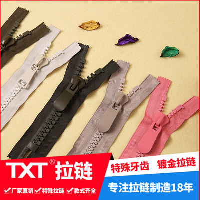 15#20号 粗齿 大号 箱包 服装 帐篷 树脂塑料拉链厂家批发定做