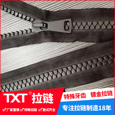 15#号三角齿四方齿长城齿 特殊拉链树脂塑料拉链开尾服装拉链厂家