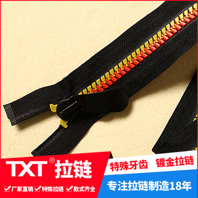 15号树脂动感牙特殊牙齿长条拉链定制羽绒服大号拉链定制生产